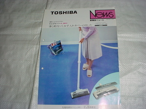  Showa era 59 year 4 month Toshiba ..... brush VJ-370 catalog 