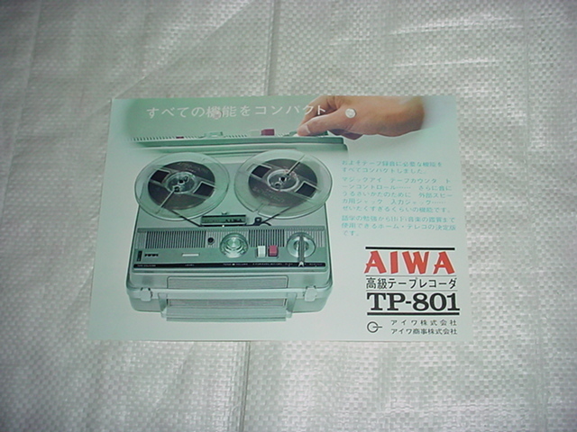 2025年最新】Yahoo!オークション -aiwa(オープンリールデッキ)の 2025年最新】Yahoo!オークション -aiwa(オープンリールデッキ)の