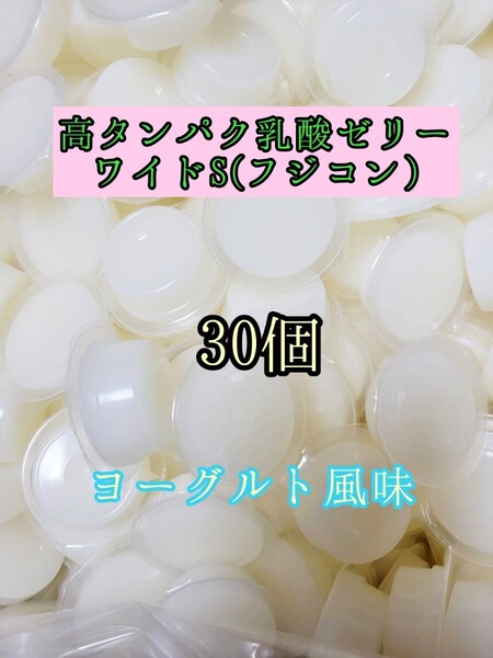 昆虫ゼリー フジコン 高タンパク乳酸ゼリーワイド16g 30個 クワガタ カブトムシ オオクワガタ フクロモモンガ ハムスター ハリネズミ