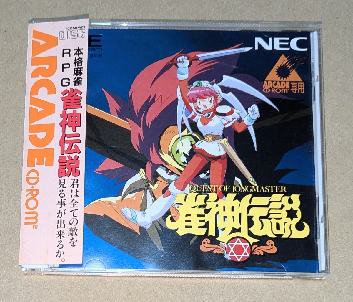 Yahoo!オークション -「雀神伝説」(PCエンジン) (NEC)の落札相場 Yahoo!オークション -「雀神伝説」(PCエンジン) (NEC)の落札相場