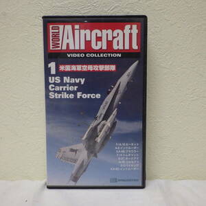 VHS　ワールドエアクラフト　ビデオコレクション　1　米国海軍空母攻撃部隊　ディアゴスティーニ