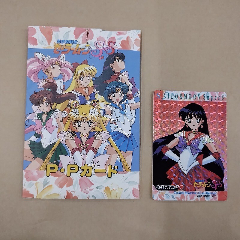 Yahoo!オークション -「美少女戦士セーラームーンsupers Yahoo!オークション -「美少女戦士セーラームーンsupers