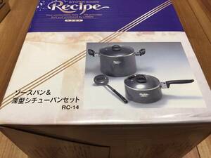 ** prompt decision! unused Recipe recipe e saucepan & deep type stew bread set RC-14* saucepan 