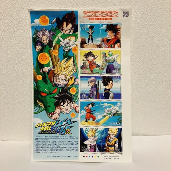 アニメ ヒーロー・ヒロイン ドラゴンボール改