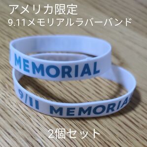 アメリカ ニューヨーク NY 9.11 メモリアル ラバーバンド ボランティア 寄付 9/11 貿易 センター ビル 白 青 限定