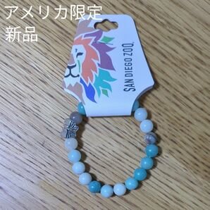 アメリカ サンディエゴ ズー 限定 天然石 ブレスレット アマゾナイト 蝶 蝶々 動物 園 新品 タグ付き 宝石 アクセサリー