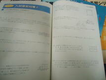 四谷大塚´ 予習シリーズ 　有名校対策　6年 /小6　国算理社´/実力完成問/入試実戦（有名）/応用/基礎力他´　2018年使用版´_画像4