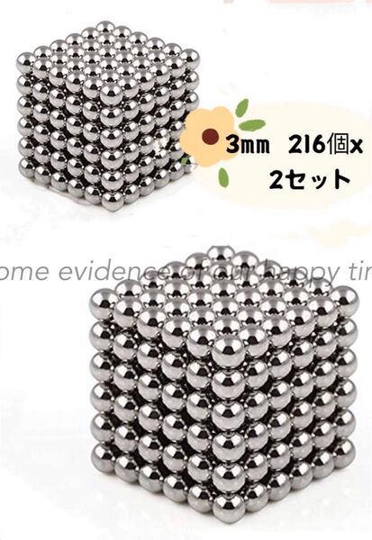 銀色 3mm 216個x2立体パズル