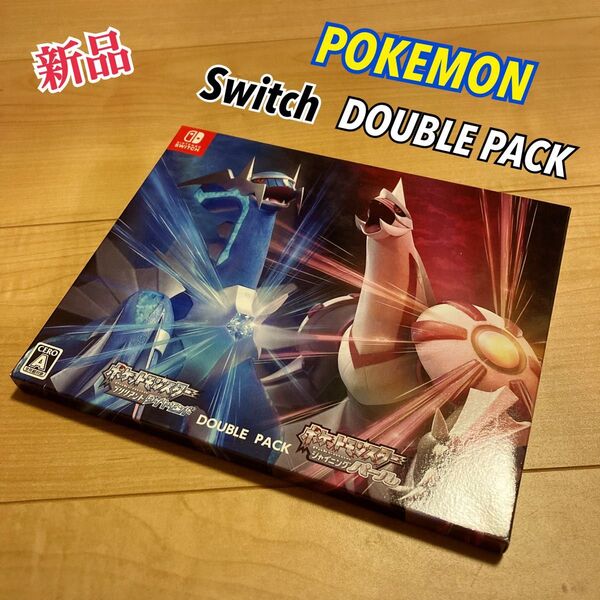 新品 ポケットモンスター ダイヤモンド パール ダブルパック Switch