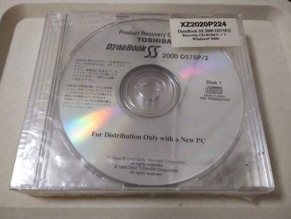 東芝Dynabook SS2000 DS75P Win2000リカバリCD 未開封