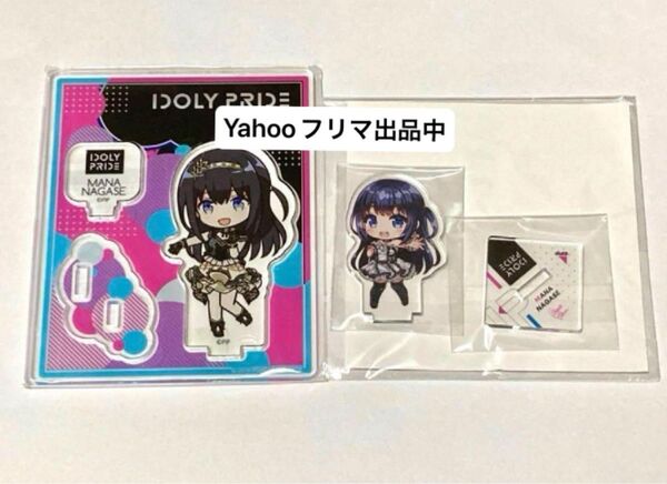IDOLY PRIDE アイドリープライド アイプラ 長瀬麻奈 アクリルスタンド セガラッキーくじ アクリルフィギュア SD