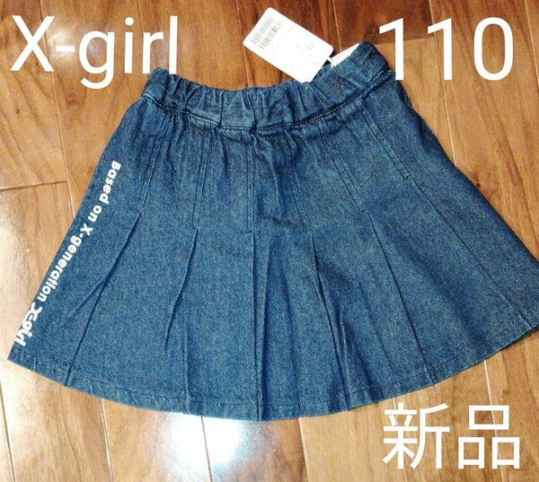 新品 110 X-girl エックスガール デニムスカート スカート ボトムス 濃紺