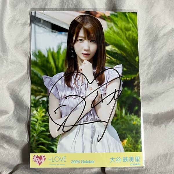 大谷映美里