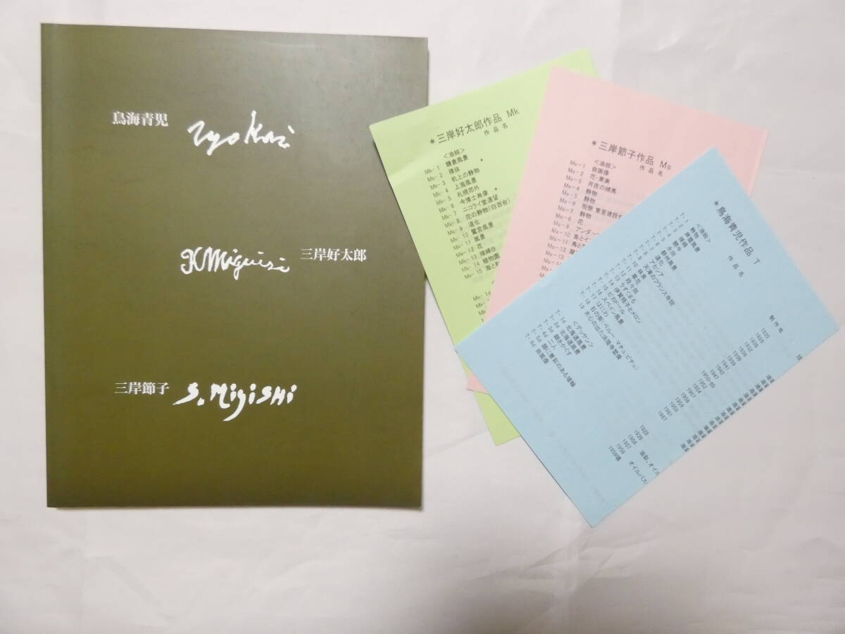 2025年最新】Yahoo!オークション -鳥海青児の中古品・新品・未