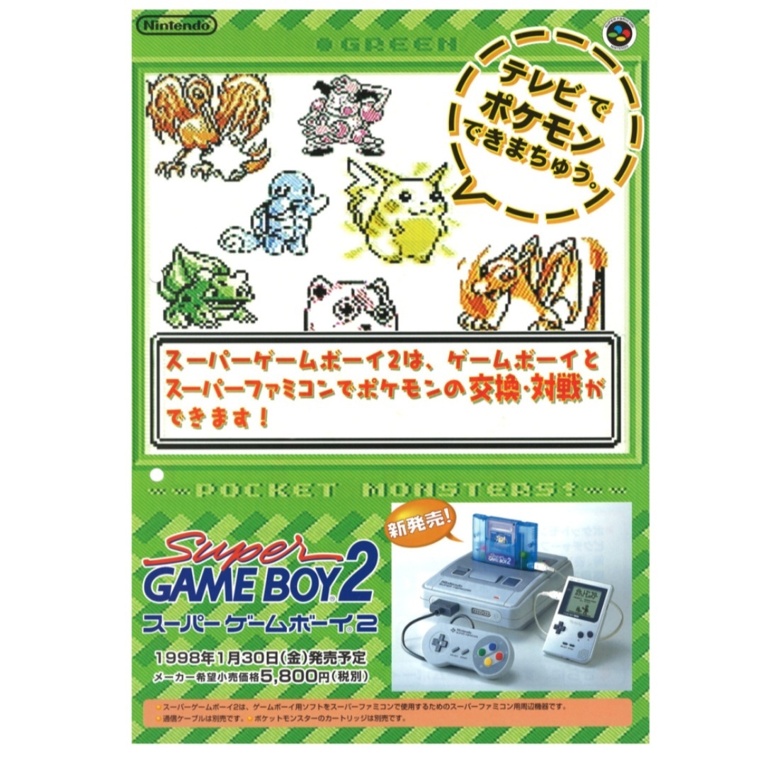 2025年最新】Yahoo!オークション -スーパーゲームボーイ2の中古 2025年最新】Yahoo!オークション -スーパーゲームボーイ2の中古