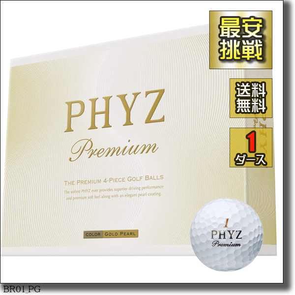 ブリヂストン PHYZ ファイズ プレミアム ゴールドパール 1ダース 小物 ゴルフ ボール 用品 安い ブリジストン ホワイト カラー b009w