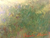 オスカル・クロード・モネ 、ジヴェルニーの草原、希少な額装用画集画、新品額装付、ara_画像2