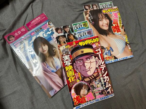 【浅倉唯&椛島光】バラ売り不可/雑誌+ポスター+2024カレンダーセット