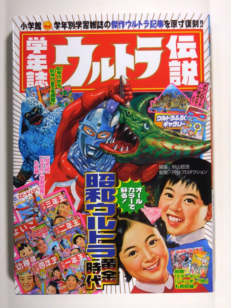 Yahoo!オークション -「学年誌」(本、雑誌) の落札相場・落札価格 Yahoo!オークション -「学年誌」(本、雑誌) の落札相場・落札価格
