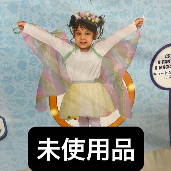 変身!なりきりコスチューム ちょうちょ 妖精 バースデー パーティー 仮装 コスプレ