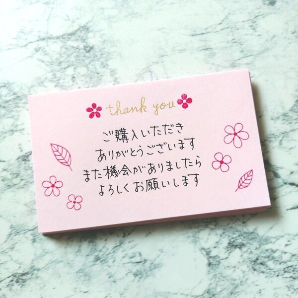 サンキューカード 手書き 40枚 花 ピンク 名入れOK 増量OK