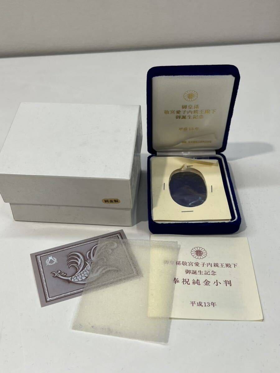 Yahoo!オークション -「小判 純金」(平成) (記念硬貨)の落札相場 Yahoo!オークション -「小判 純金」(平成) (記念硬貨)の落札相場