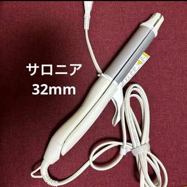 SALONIA サロニア 2WAYストレート&カールヘアアイロン 32mm プロ仕様220℃ ホワイト SL-002A