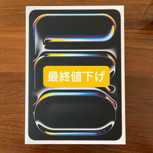 【新品未開封】iPad Pro M4 11インチ512GB Wi-Fiモデル 新品未開封 シルバー