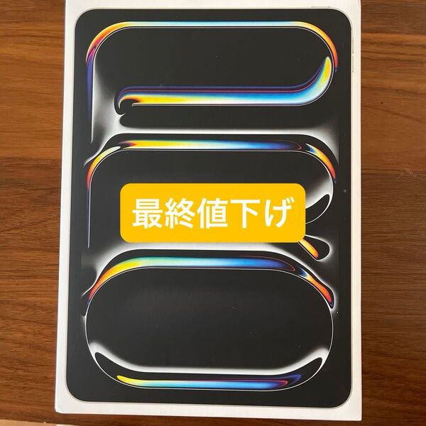 【新品未開封】iPad Pro 11 Wi-Fi 256GB シルバー Apple