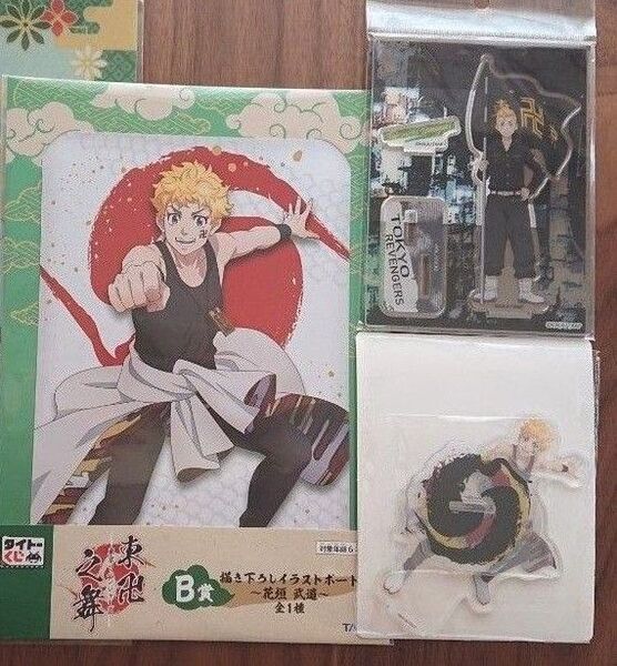 東京リベンジャーズ 花垣武道 3点セット タイトーくじ イラストボード クリアスタンド アクスタ
