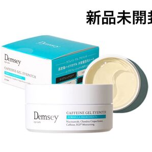 新品未開封Demsey カフェインゲル アイパッチ2個セット