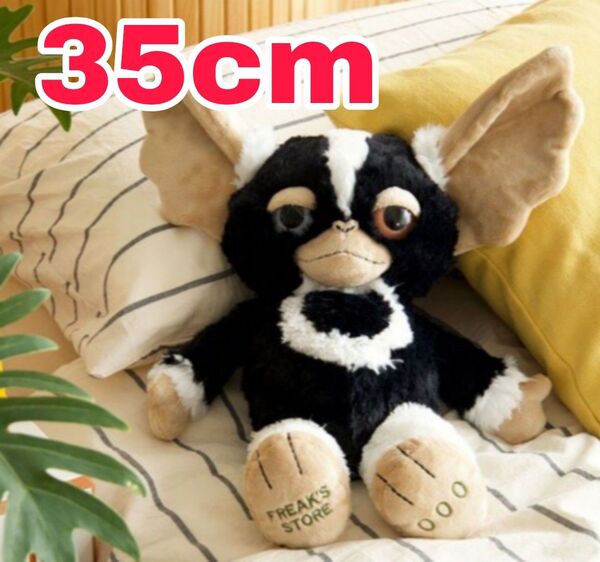 35cm【新品未開封】GREMLINS グレムリン 別注 40周年 グレムリンぬいぐるみ フリークスストア NICI 限定