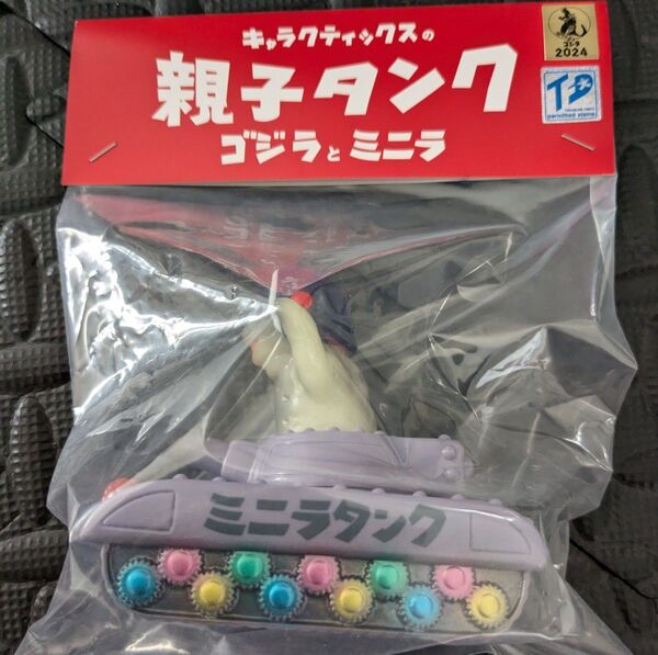 【新品未開封】キャラクティックス ミニラタンク Charactics Xミニラタンク ゴジラの息子 ミニラ TFO トレフェス