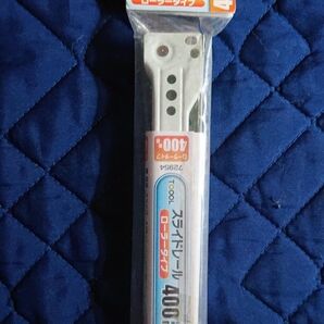 値下げ。スライドレール400mm未使用6組セット+おまけ付
