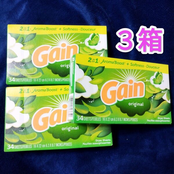 ゲイン 柔軟剤シート オリジナル34枚入り3箱 乾燥機用ランドリーシート ダウニー GAIN ドライヤーシート