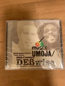 DENNIS BROWN Presents PRINCE JAMMY UMOJA / 20th Century DEB WISE Blood and Fire