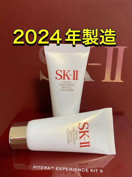 SK-II sk2 トリートメント ジェントル クレンザー 洗顔料 20g×2本
