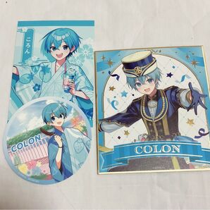 すとぷり ころんくん 色紙 特典