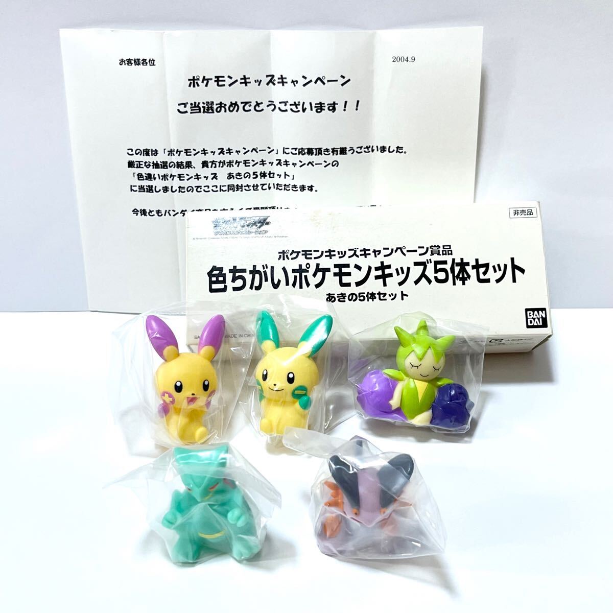 Yahoo!オークション -「ポケモン指人形色違い」の落札相場・落札価格 Yahoo!オークション -「ポケモン指人形色違い」の落札相場・落札価格