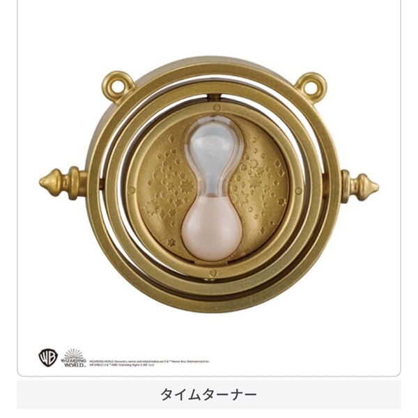 ハリー・ポッター ミニチュアコレクション3 タイムターナー ガチャガチャ