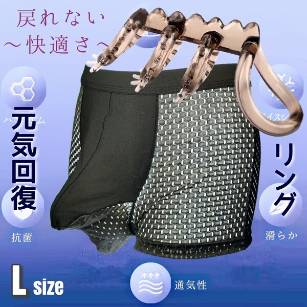 コックリング ボクサーパンツ 包茎リング ボクサーブリーフ メンズ下着 包茎矯正 仮性包茎矯正 勃起不全 Lsize 男性下着 男性機能補助