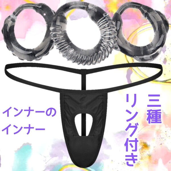 メンズビキニ コックリング メンズTバック ペニスリング 包茎リング 男性機能補助 メンズ下着 包茎矯正 ビキニパンツ 勃起不全 男性下着