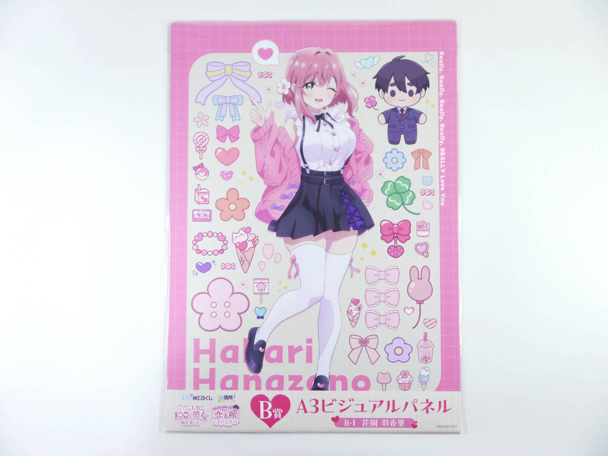 2025年最新】Yahoo!オークション -花園羽香里(コミック、アニメ 2025年最新】Yahoo!オークション -花園羽香里(コミック、アニメ