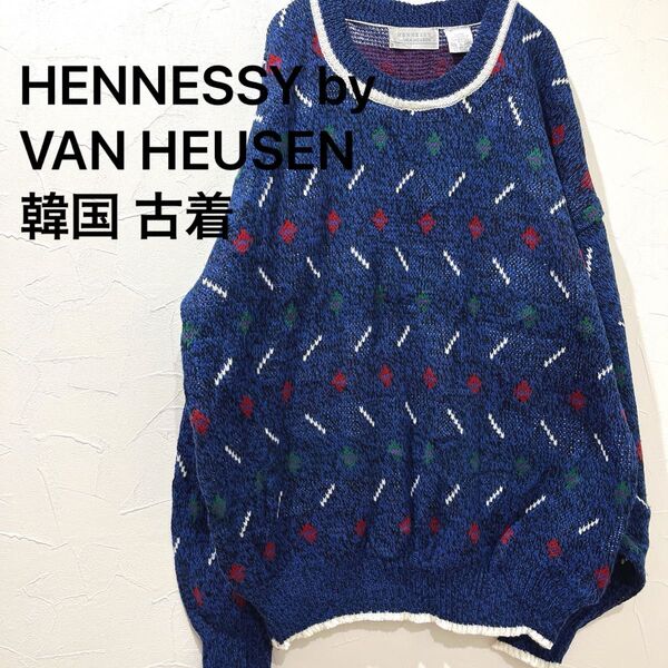 【HENNESSY by VAN HEUSEN】古着 L 韓国 ニット セーター