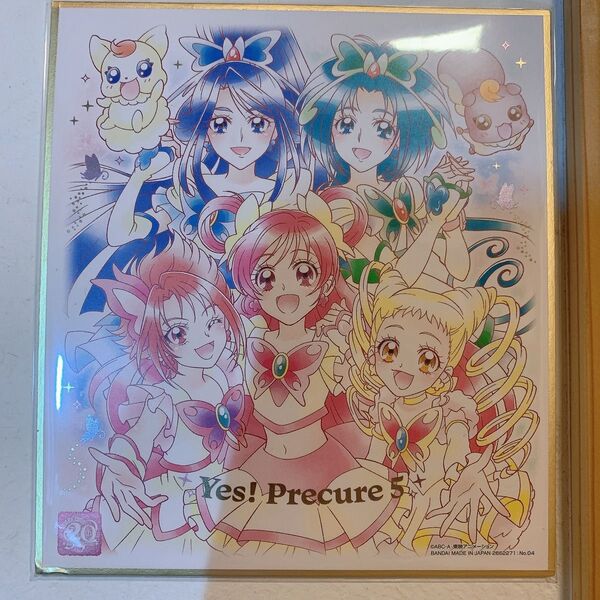 YESプリキュア5 色紙アート20周年スペシャル パート1