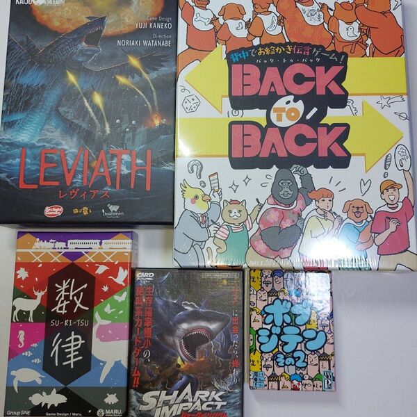 ボードゲーム 5点 まとめ
