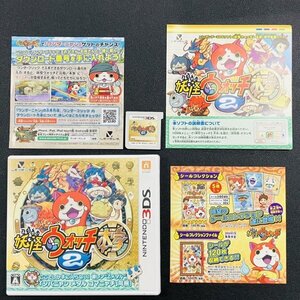 妖怪ウォッチ2 本家 3DS 動作確認済み 任天堂 Nintendo Z-161