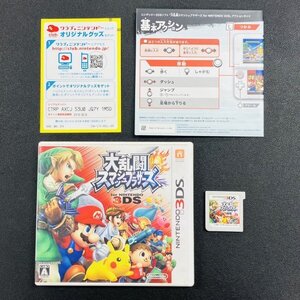 大乱闘スマッシュブラザーズ for Nintendo 3DS 動作確認済み 任天堂 Nintendo Z-157