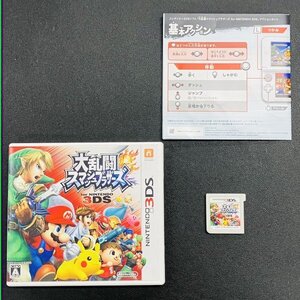 大乱闘スマッシュブラザーズ for Nintendo 3DS 動作確認済み 任天堂 Nintendo Z-145