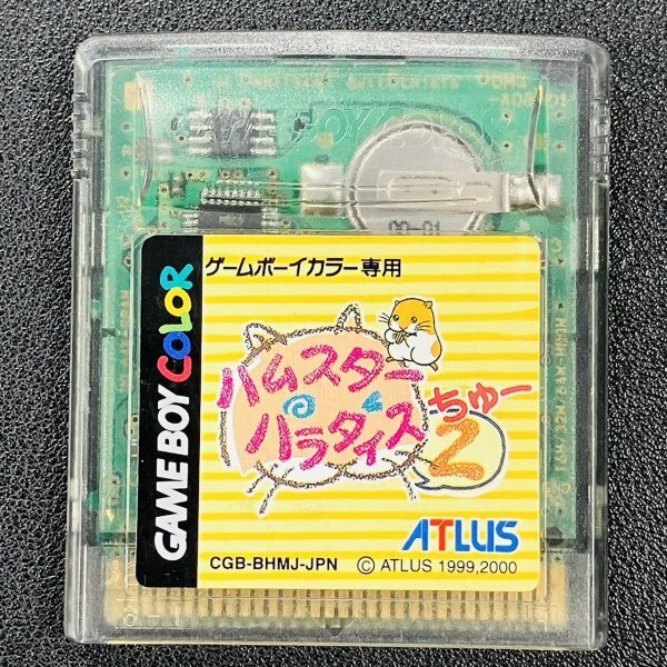 2025年最新】Yahoo!オークション -ハムスターパラダイスの中古品